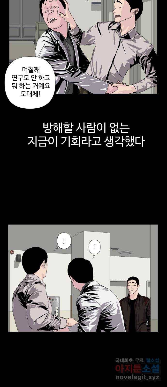 클로닝 11화 6