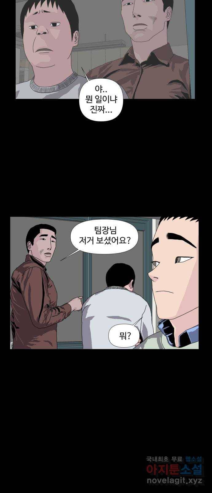 클로닝 11화 11
