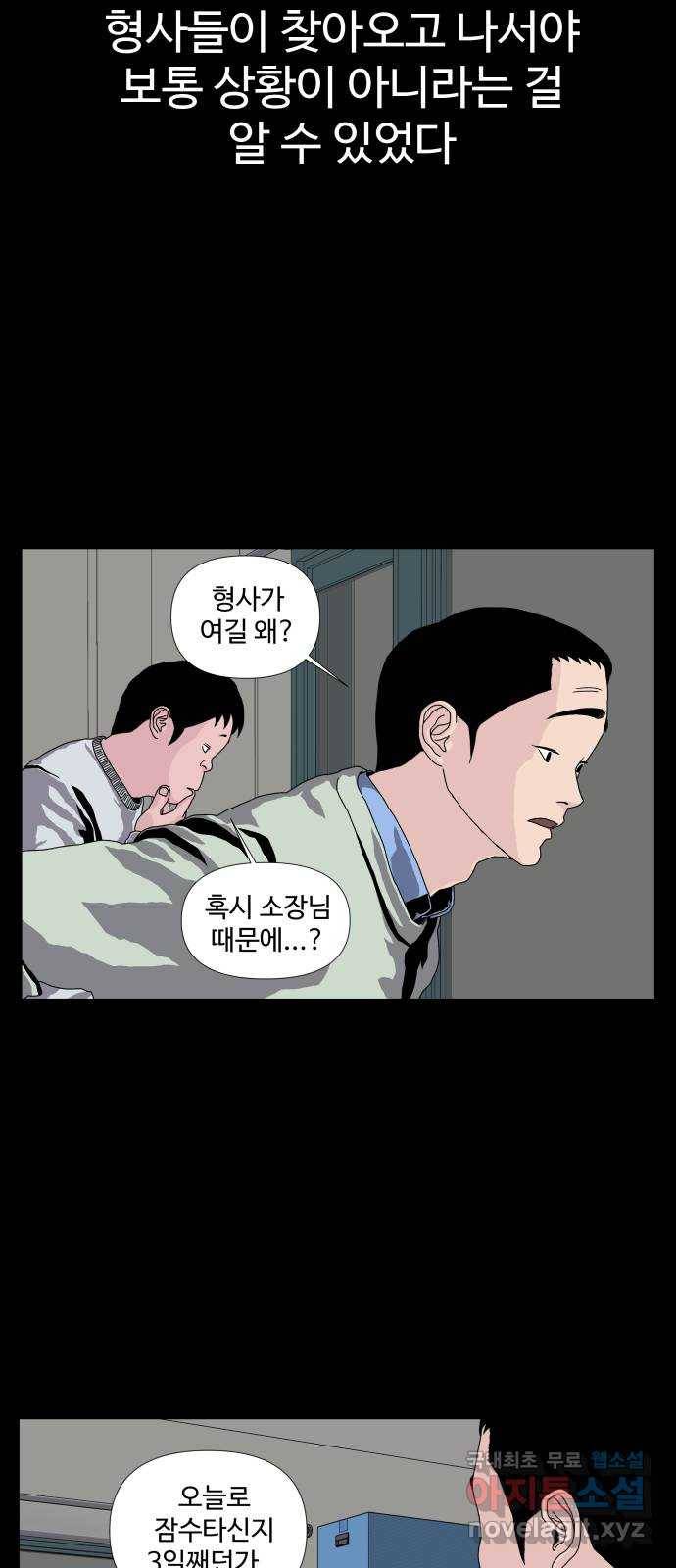 클로닝 11화 13
