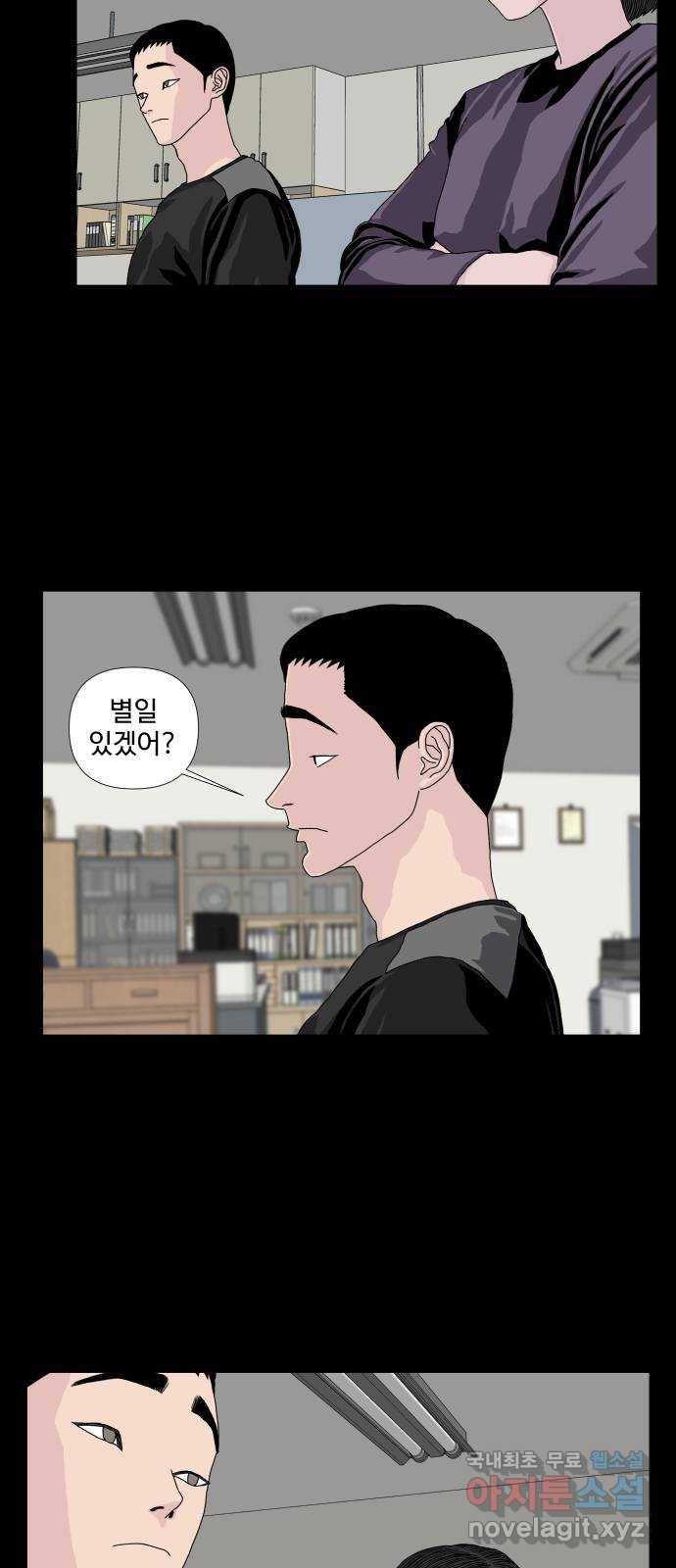 클로닝 11화 15