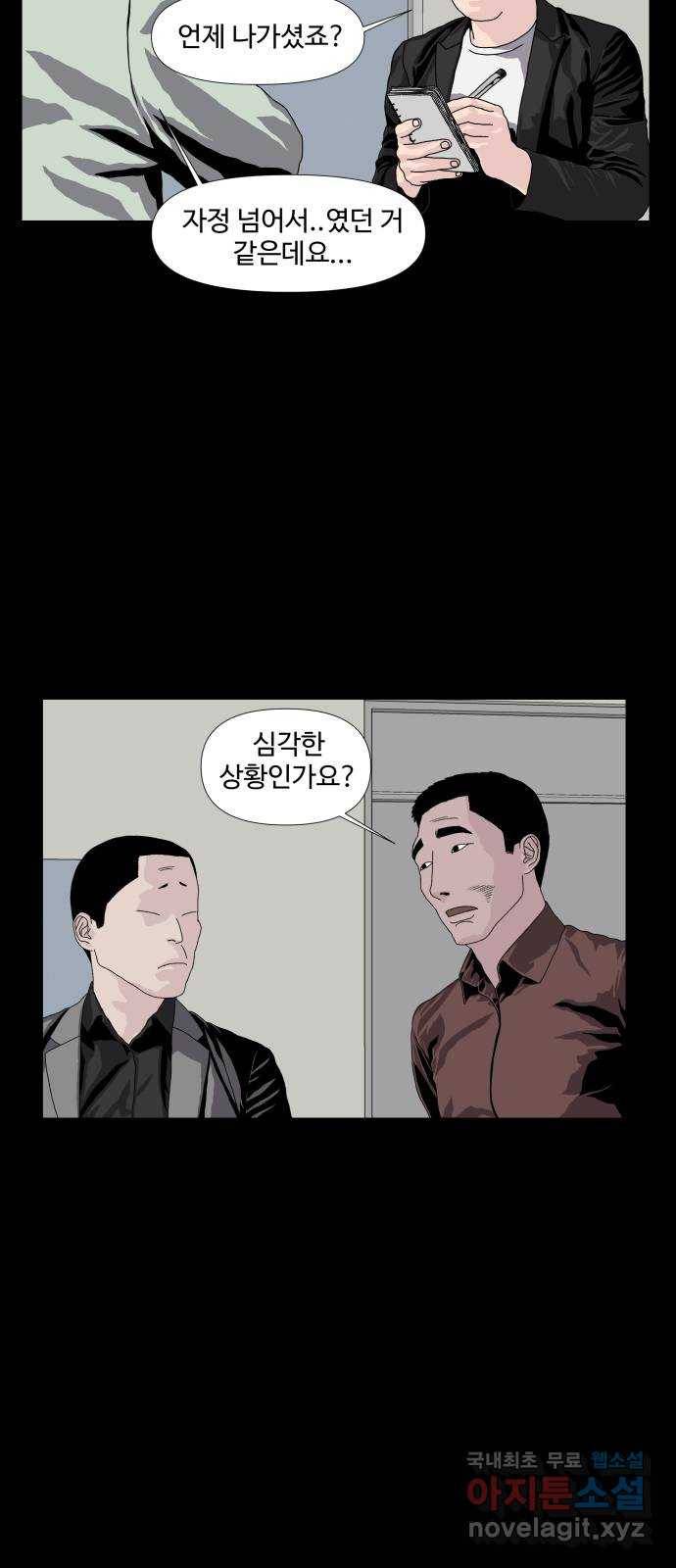 클로닝 11화 20