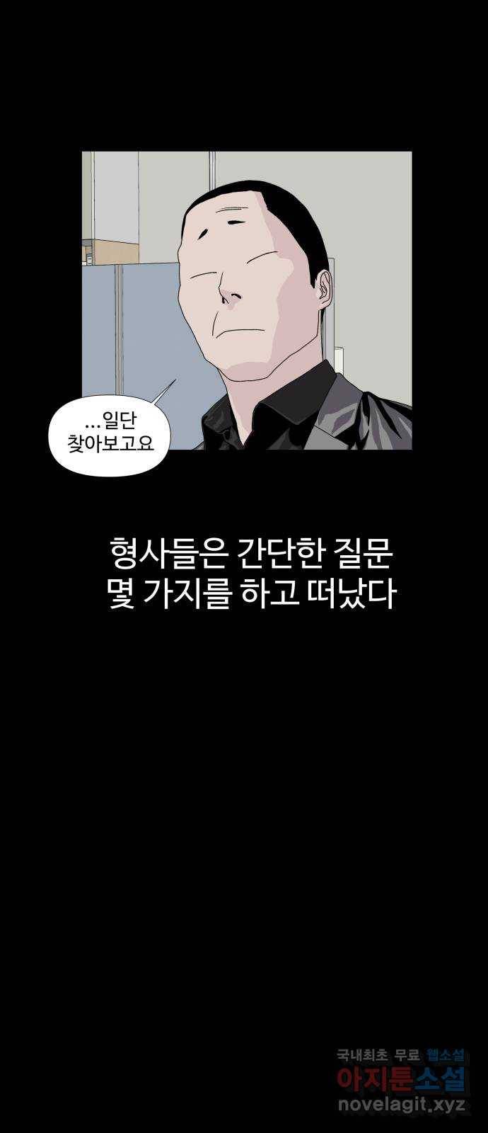 클로닝 11화 21