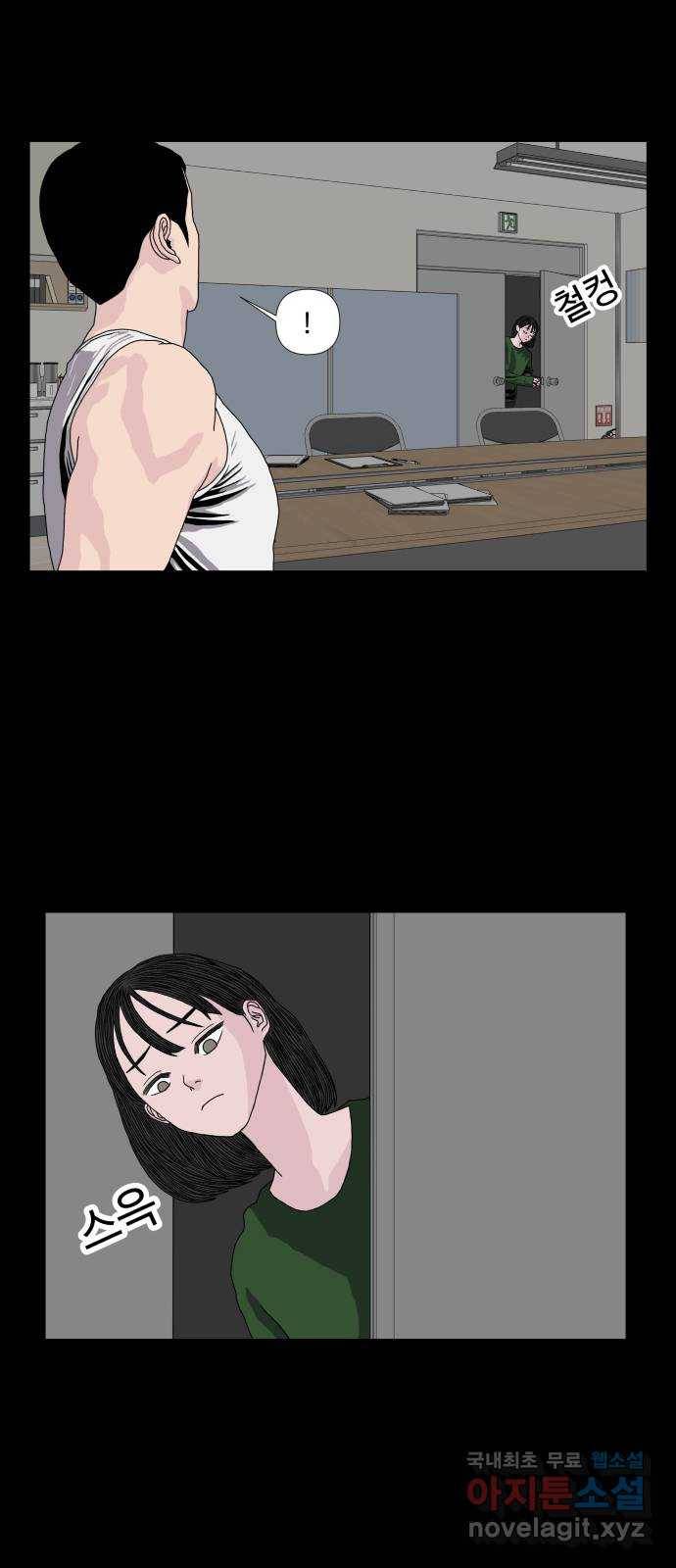 클로닝 11화 24