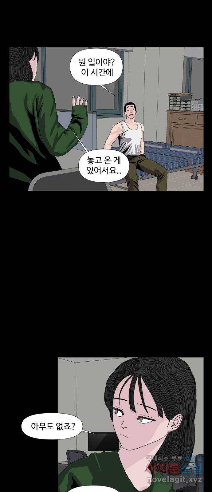 클로닝 11화 25