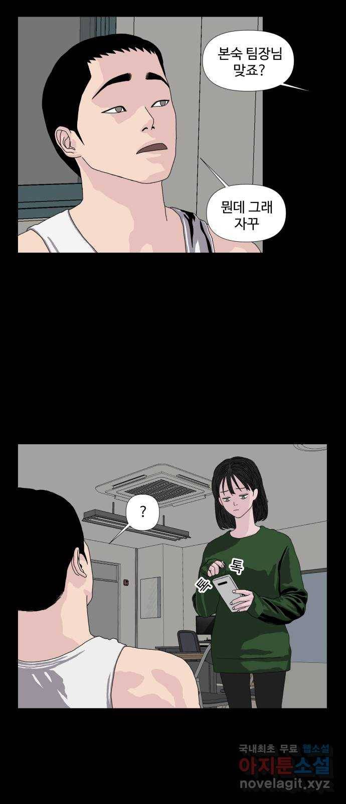 클로닝 11화 27