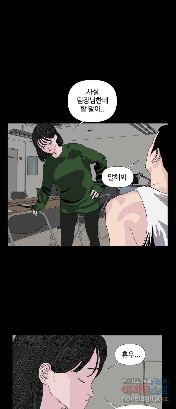 클로닝 11화 29