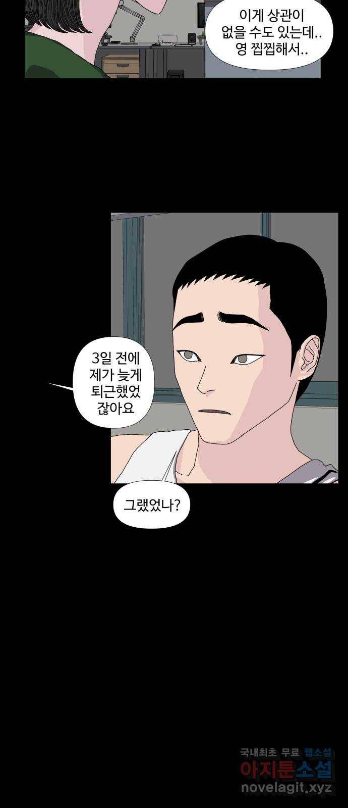 클로닝 11화 30
