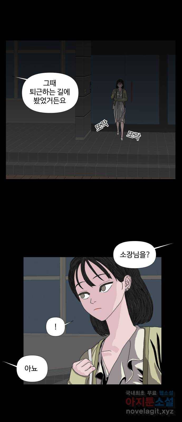 클로닝 11화 31