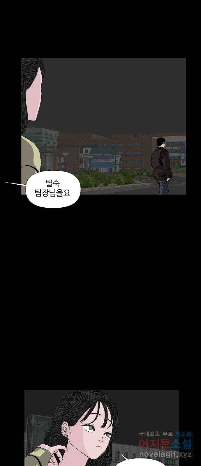 클로닝 11화 32