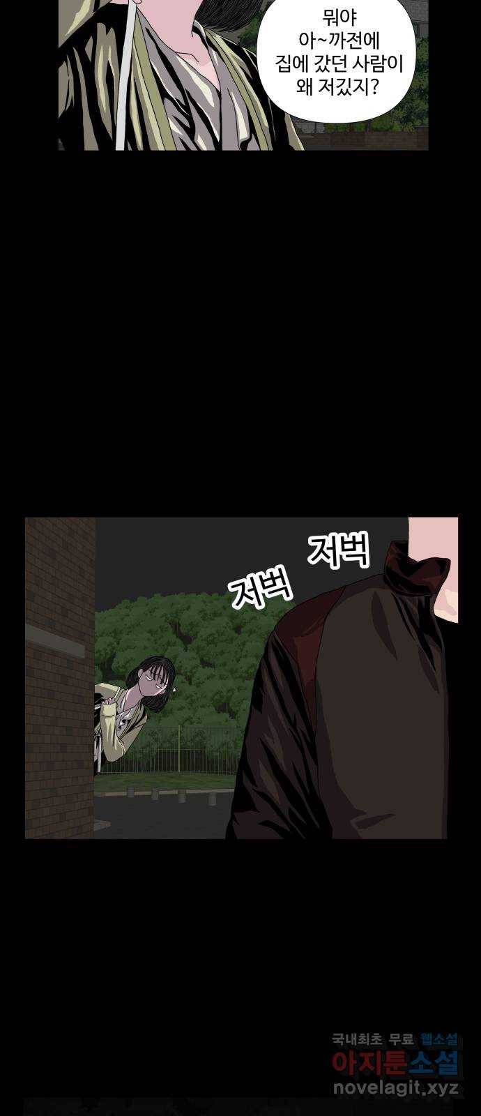 클로닝 11화 33
