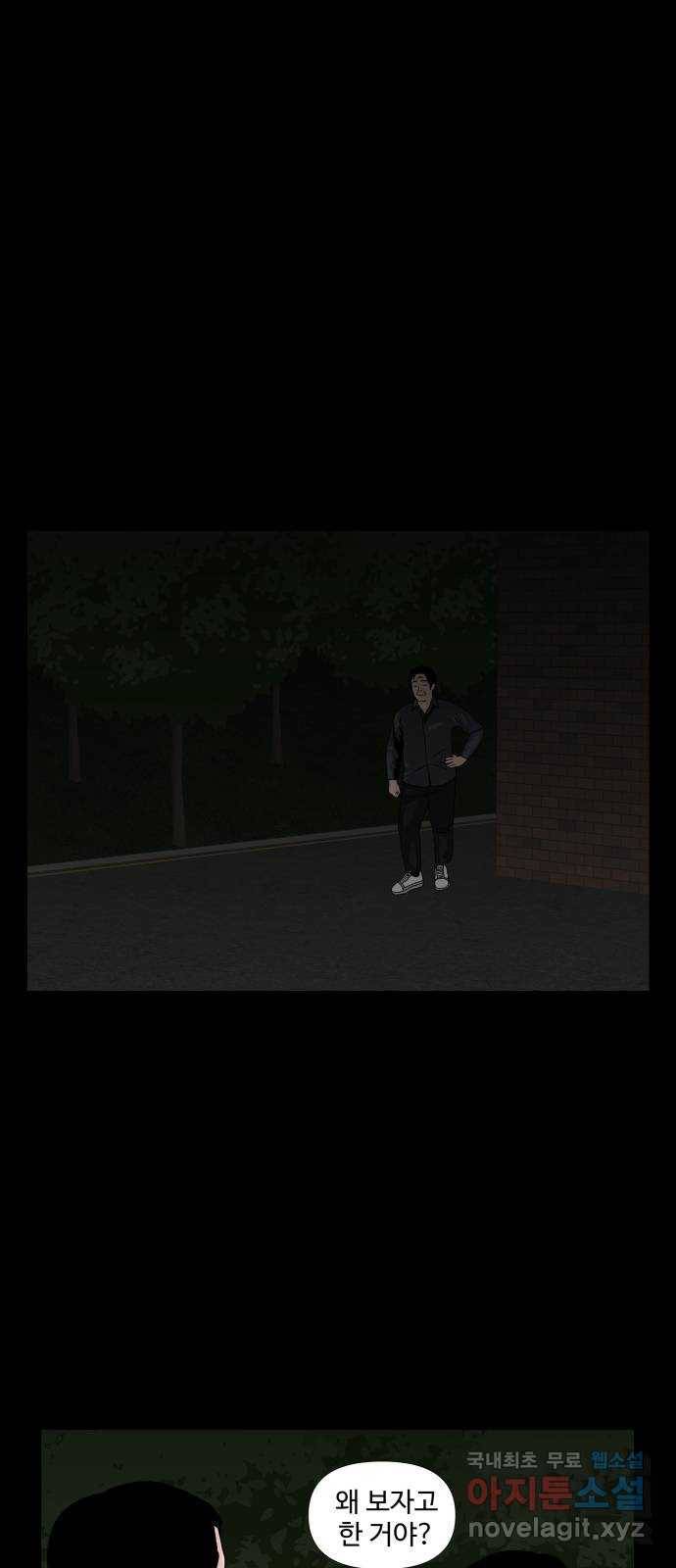 클로닝 11화 35