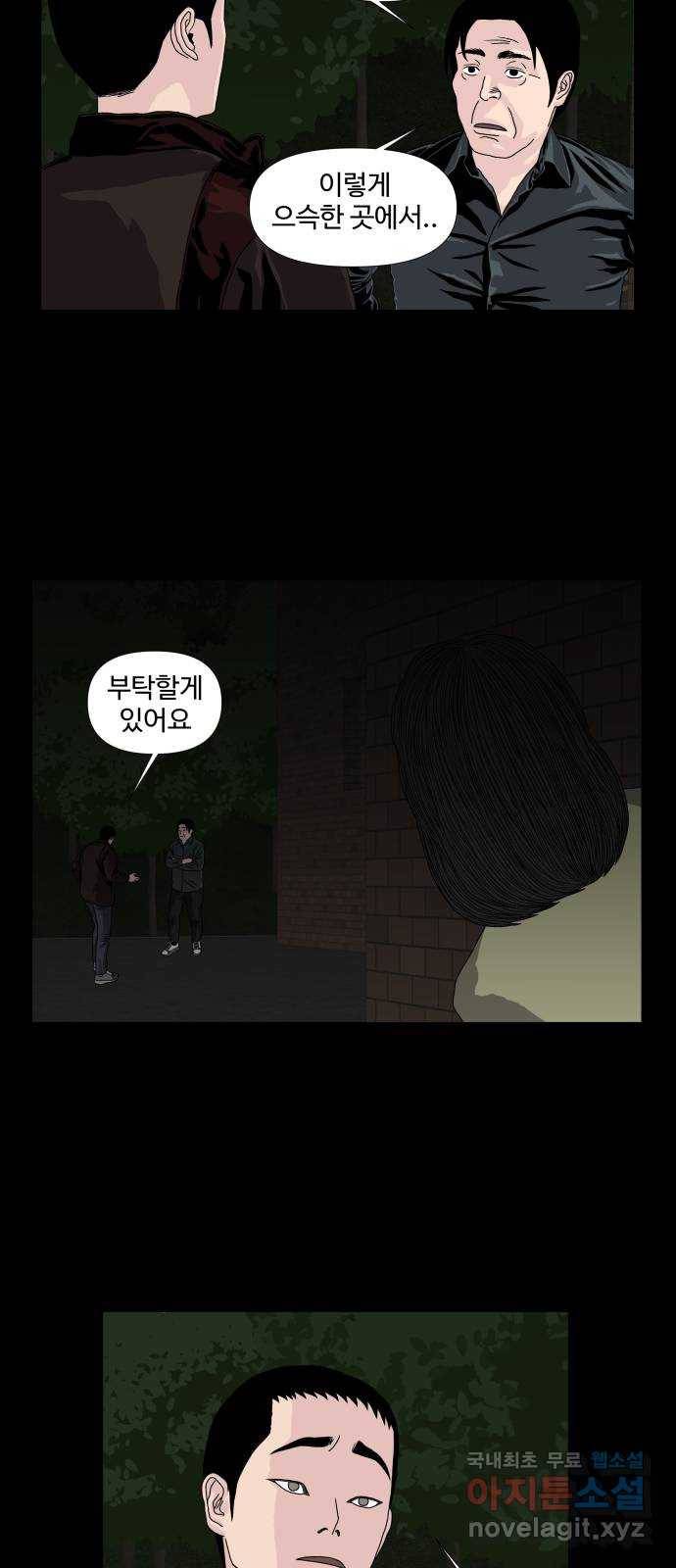 클로닝 11화 36