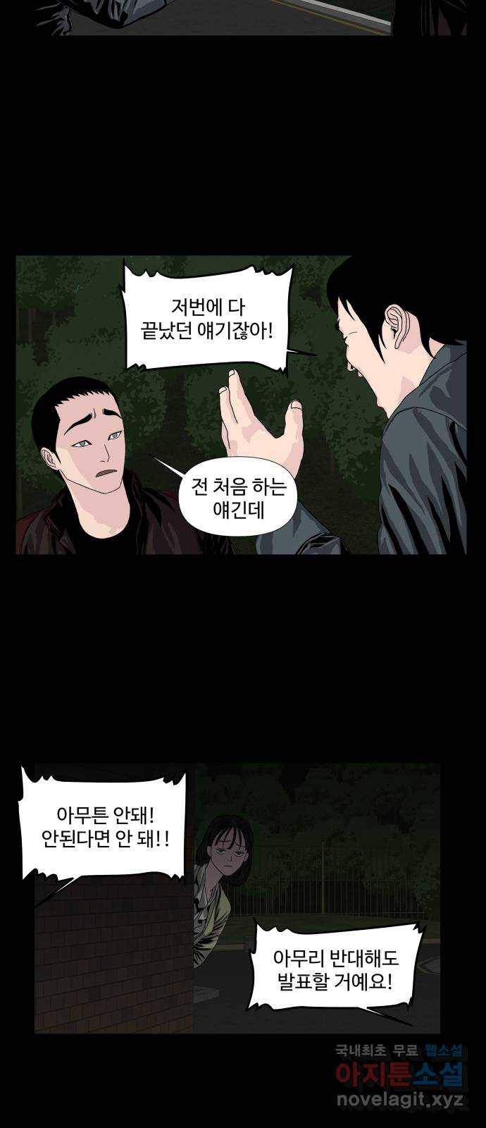 클로닝 11화 39