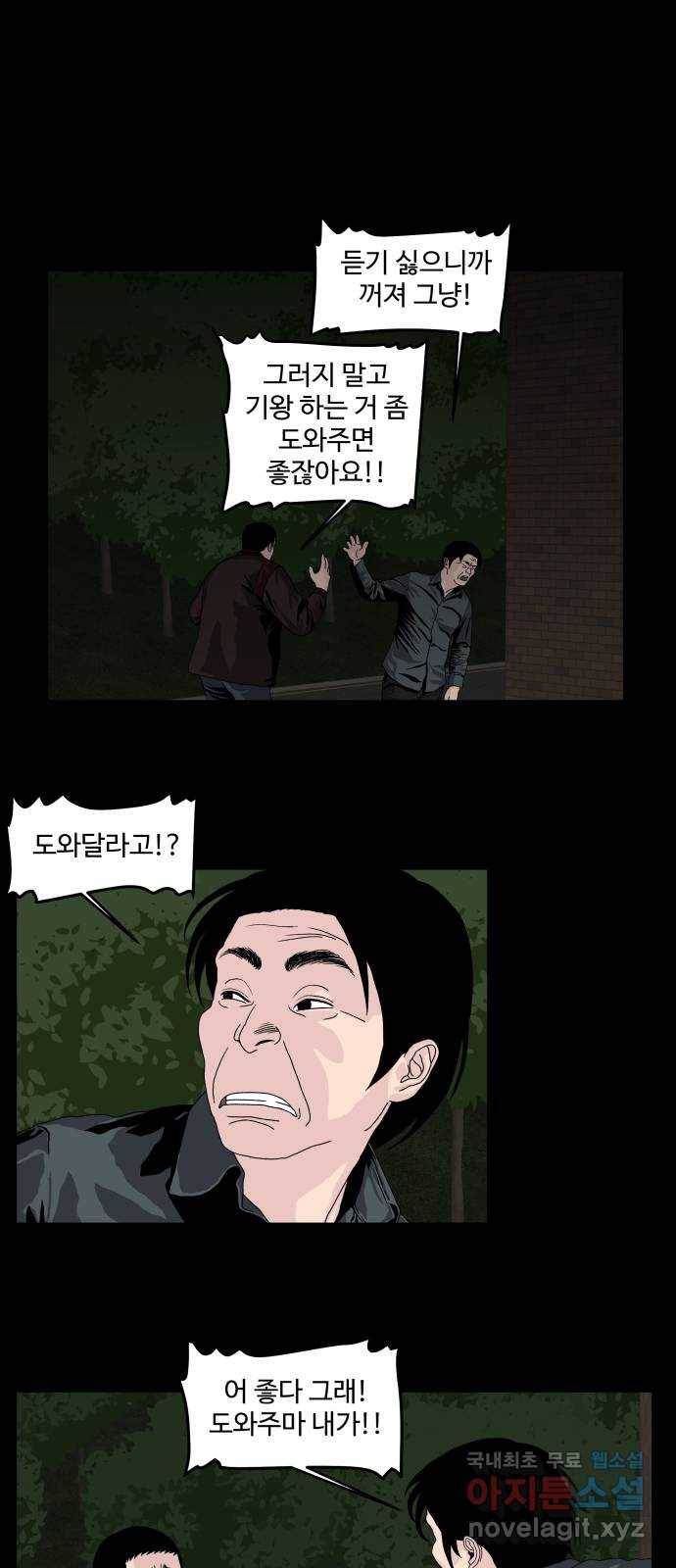 클로닝 11화 40