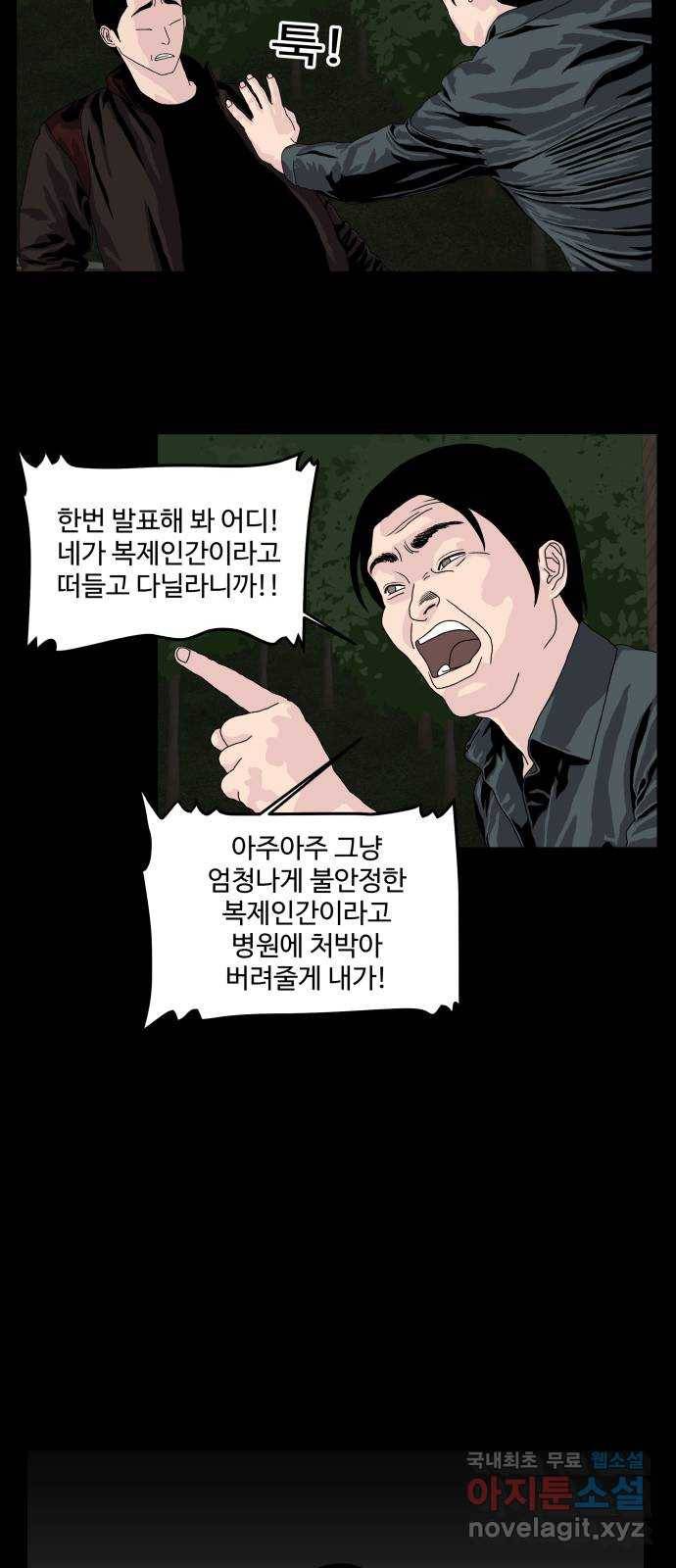 클로닝 11화 41
