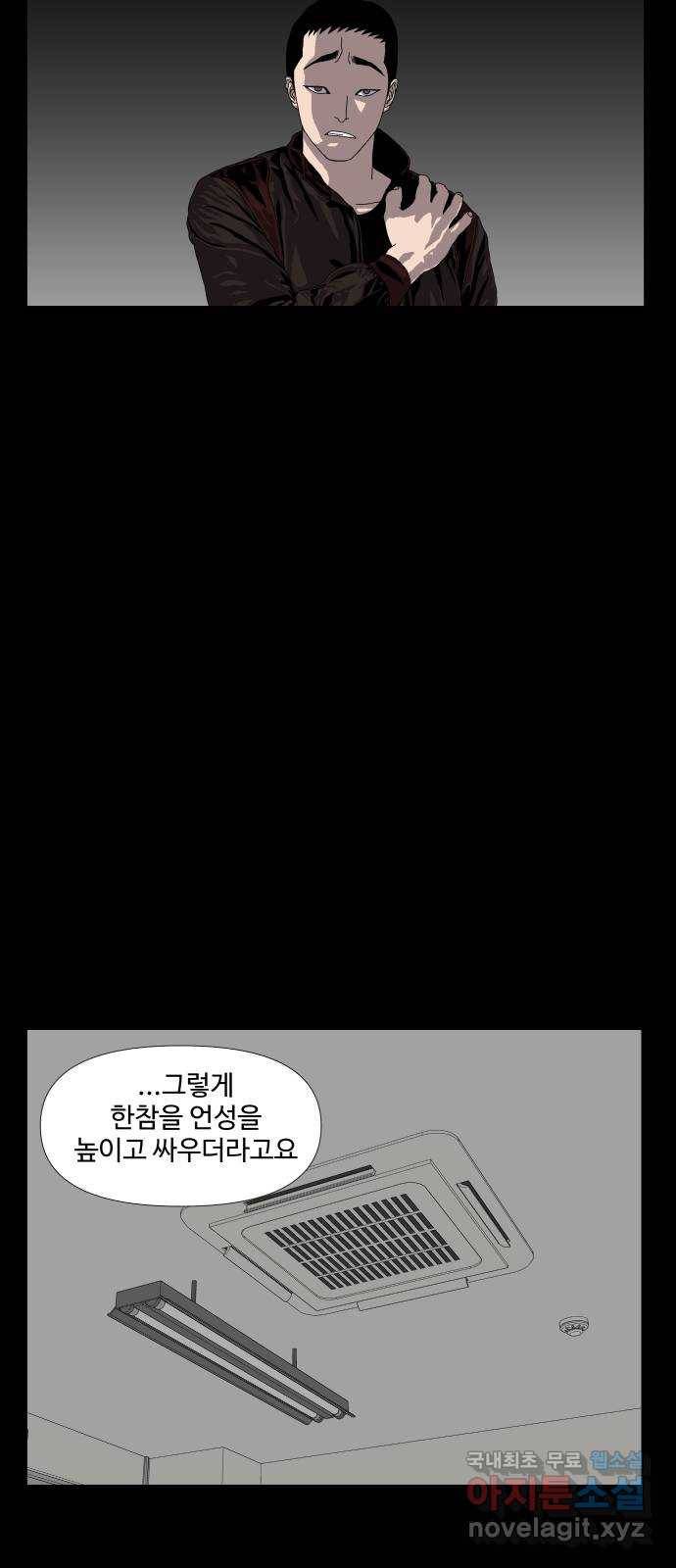 클로닝 11화 42