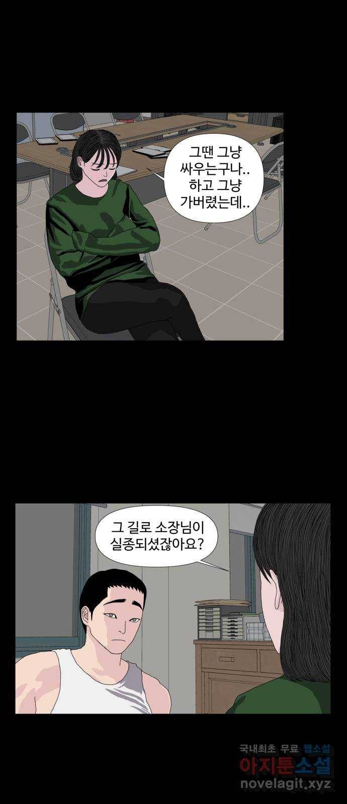 클로닝 11화 43