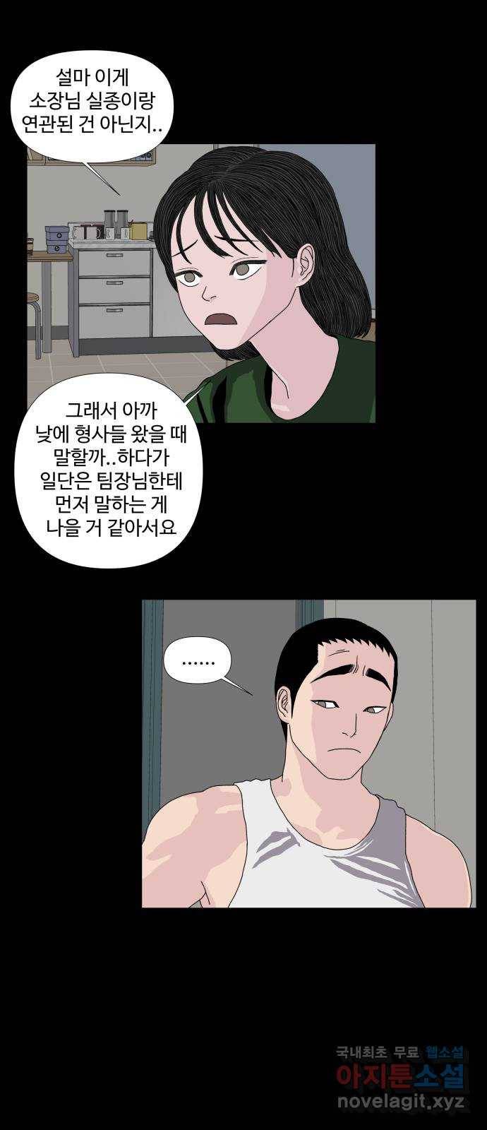 클로닝 11화 44