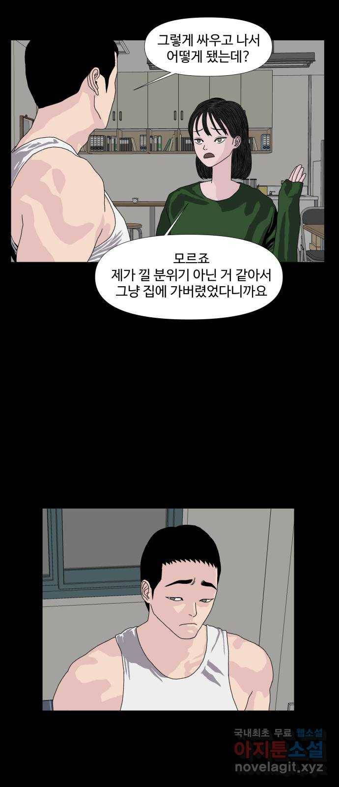 클로닝 11화 45