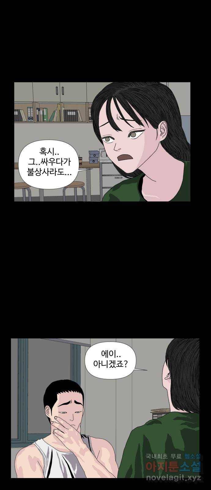 클로닝 11화 46