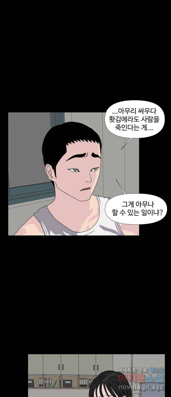 클로닝 11화 47