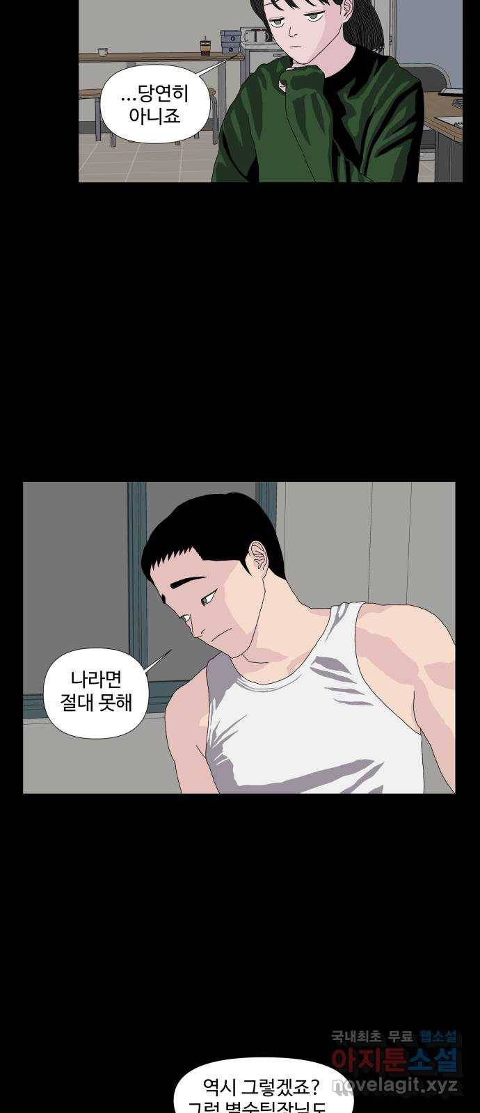 클로닝 11화 48