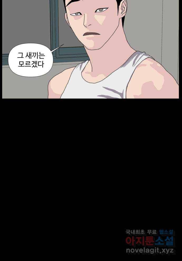 클로닝 11화 51