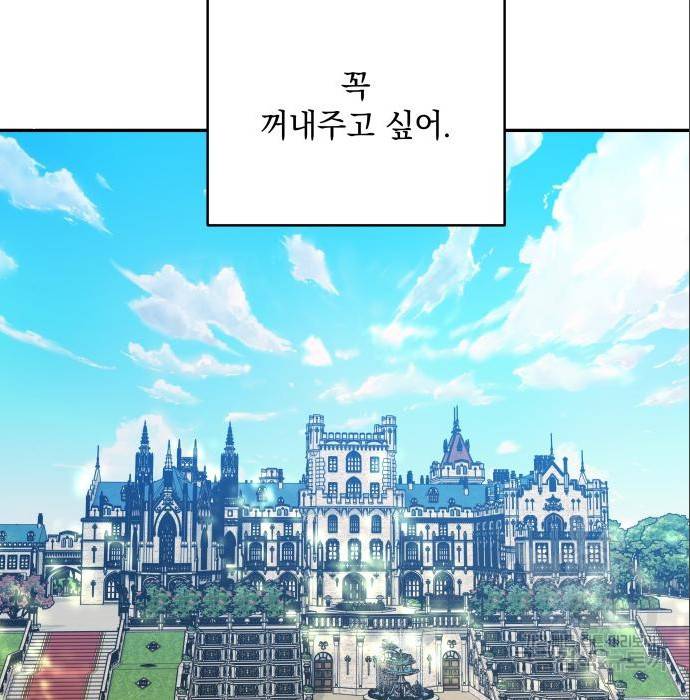 괴물공작의 딸 56화 21