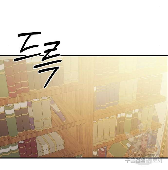 괴물공작의 딸 56화 24