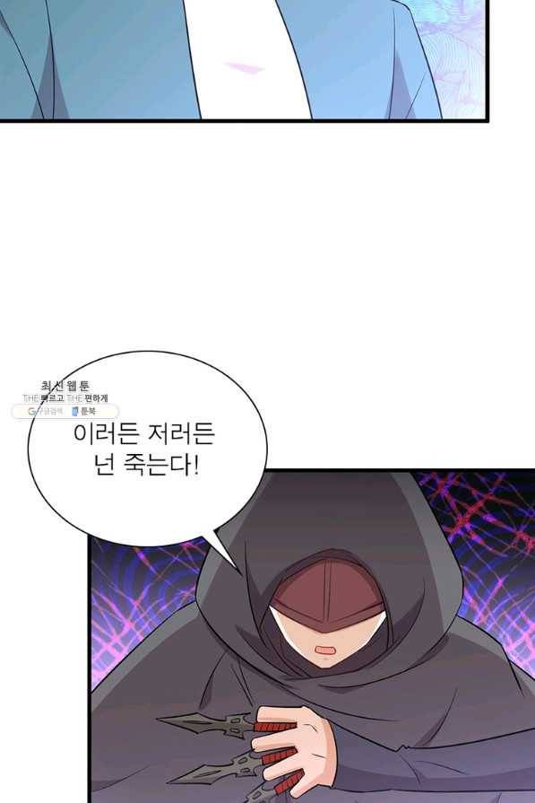 차원을 잘못 찾아왔습니다 184화 10