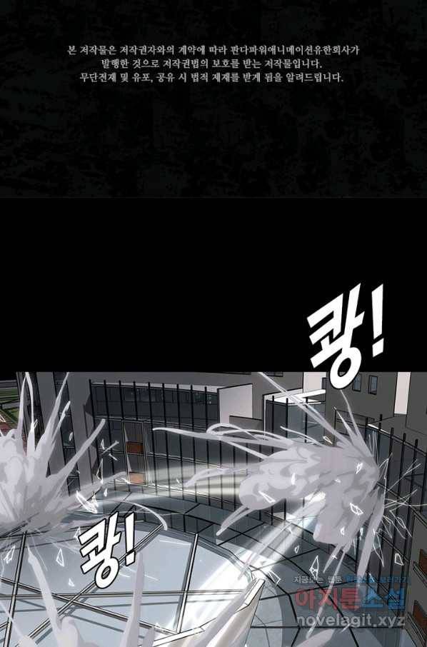 내 여자친구는 좀비 303화 2