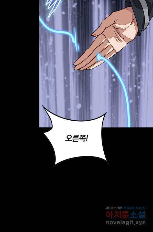 내 여자친구는 좀비 303화 10