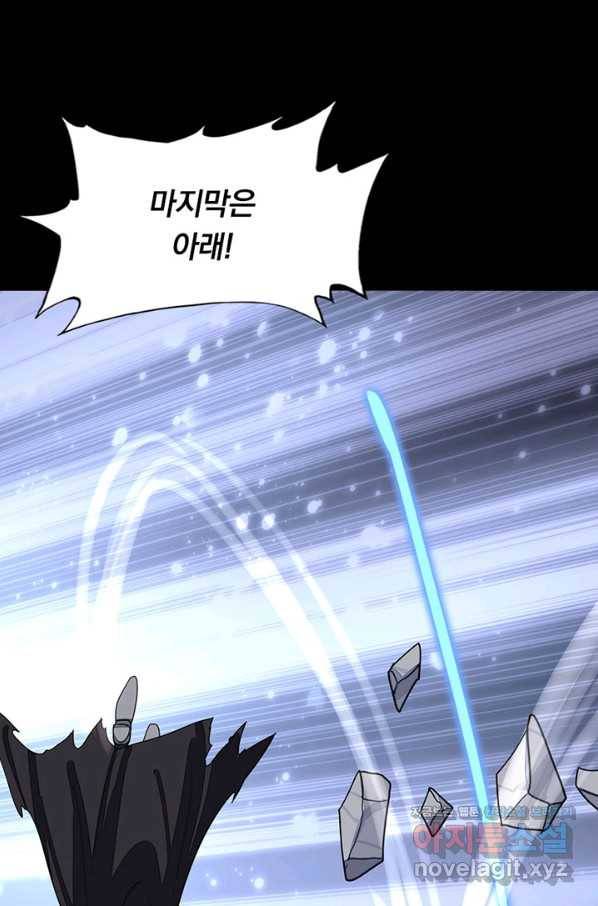 내 여자친구는 좀비 303화 14