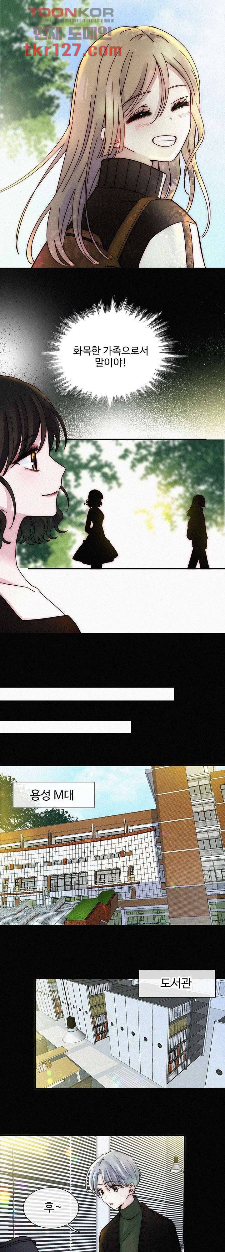 천마디 말보다, 너 20화 6