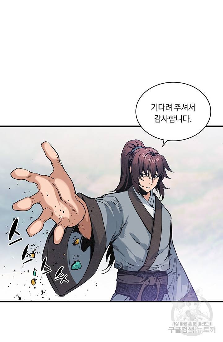 안하무인 32화 2