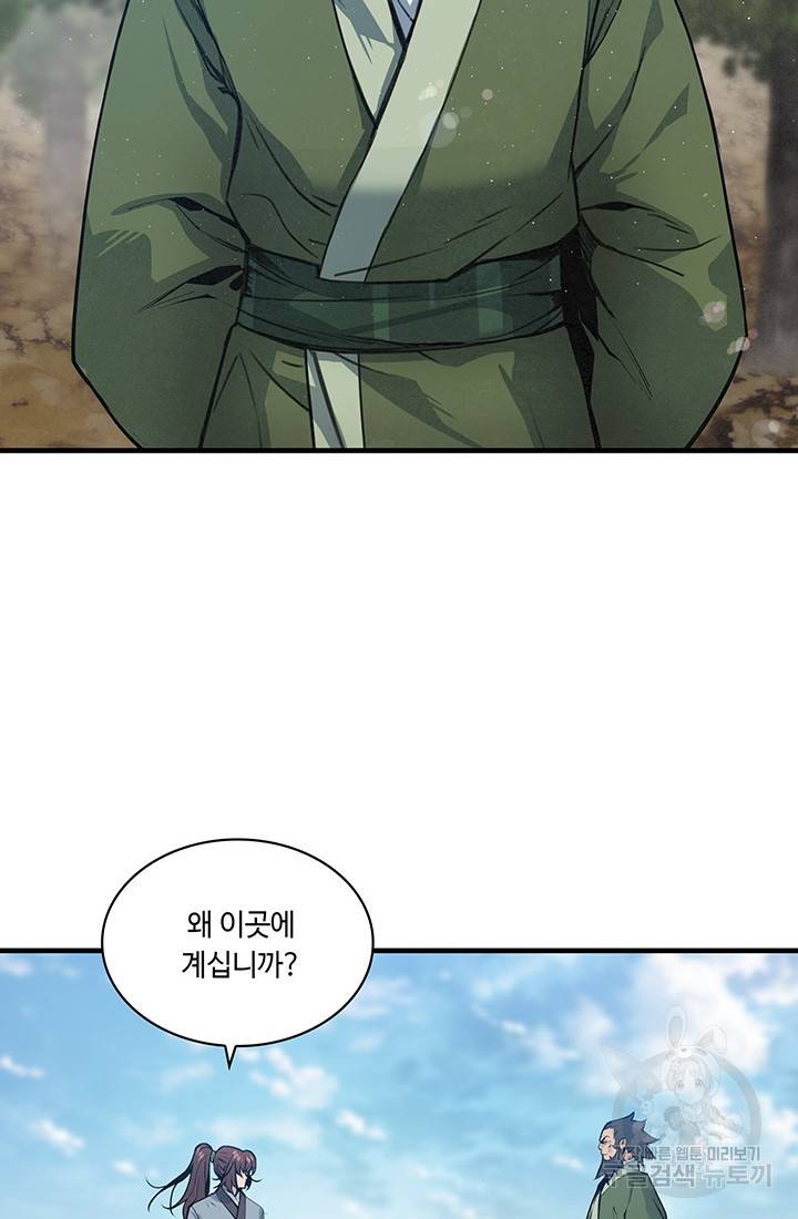 안하무인 32화 7