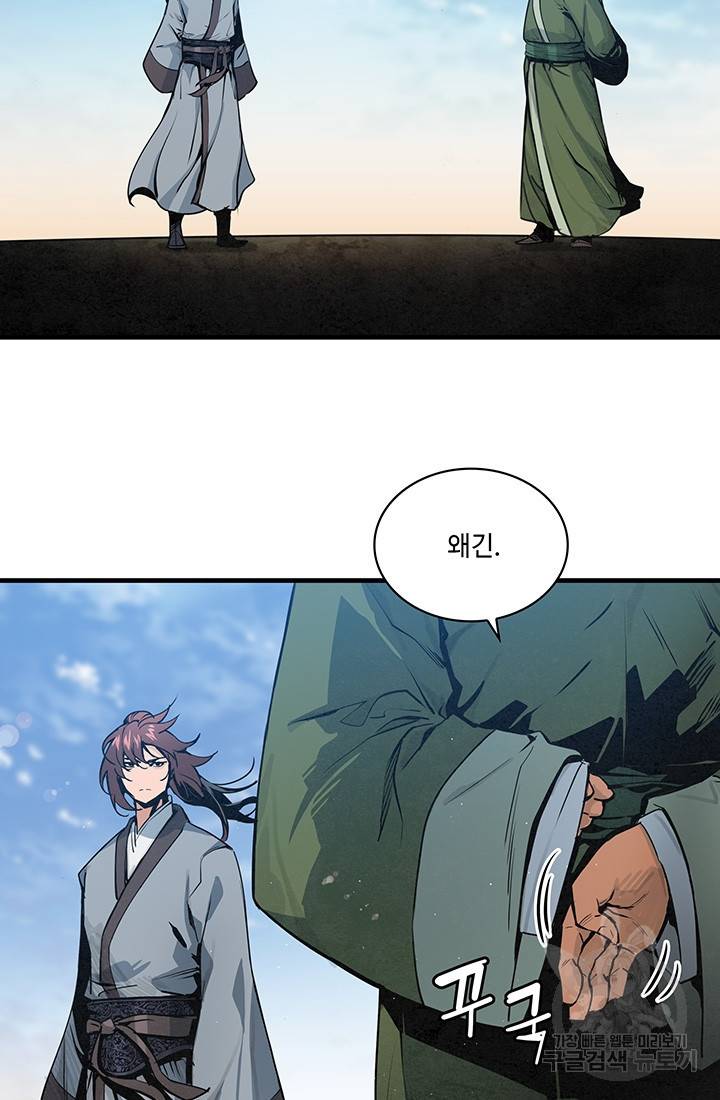 안하무인 32화 8