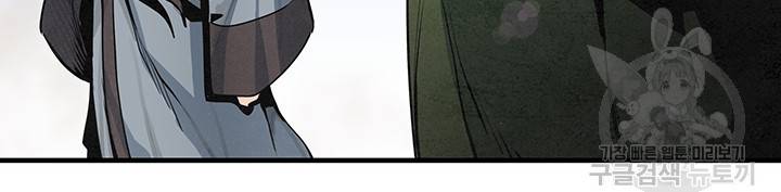 안하무인 32화 9