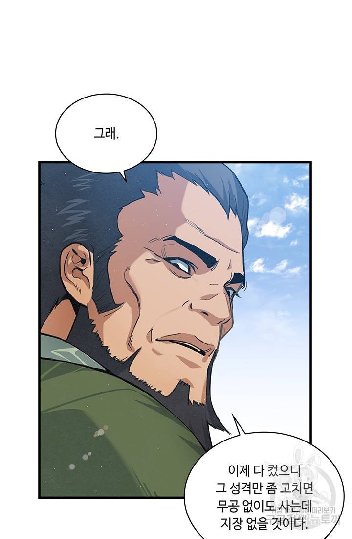 안하무인 32화 14