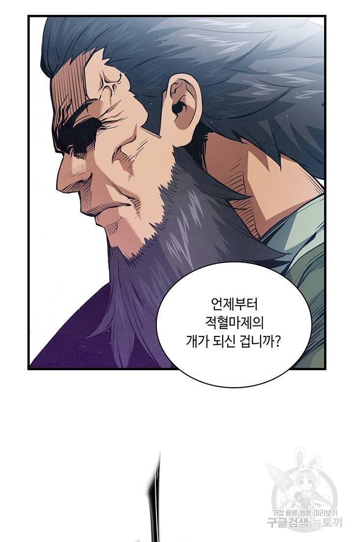 안하무인 32화 17