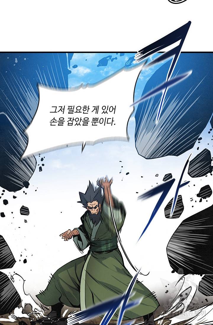 안하무인 32화 23