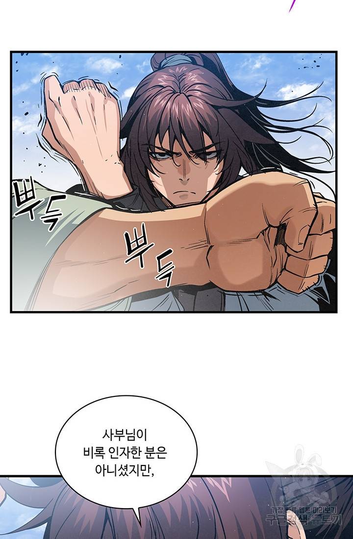 안하무인 32화 35