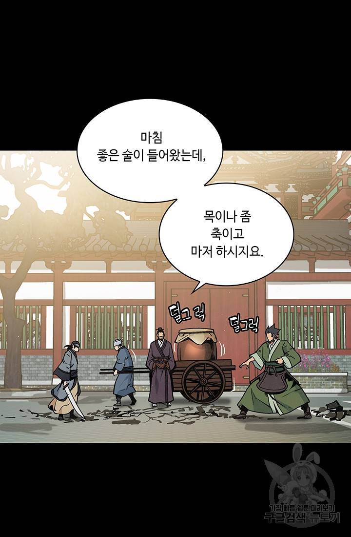 안하무인 32화 45
