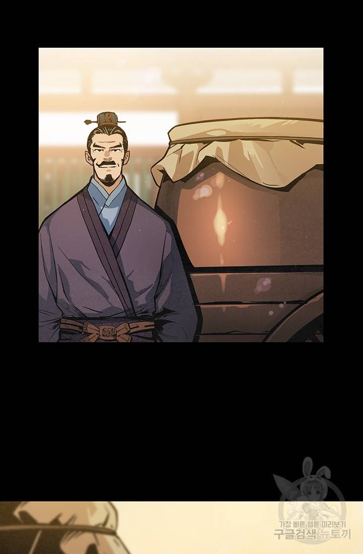 안하무인 32화 46