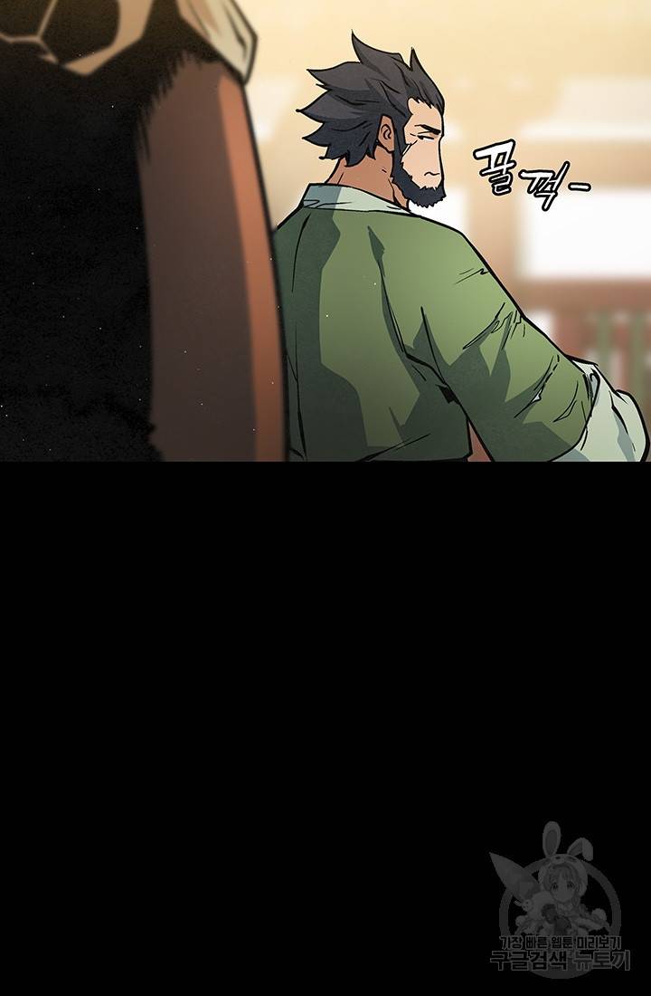 안하무인 32화 47