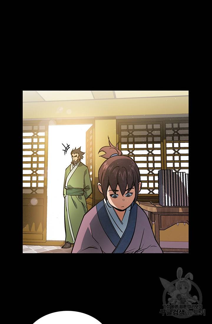 안하무인 32화 52