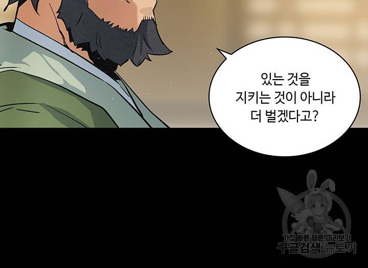 안하무인 32화 56