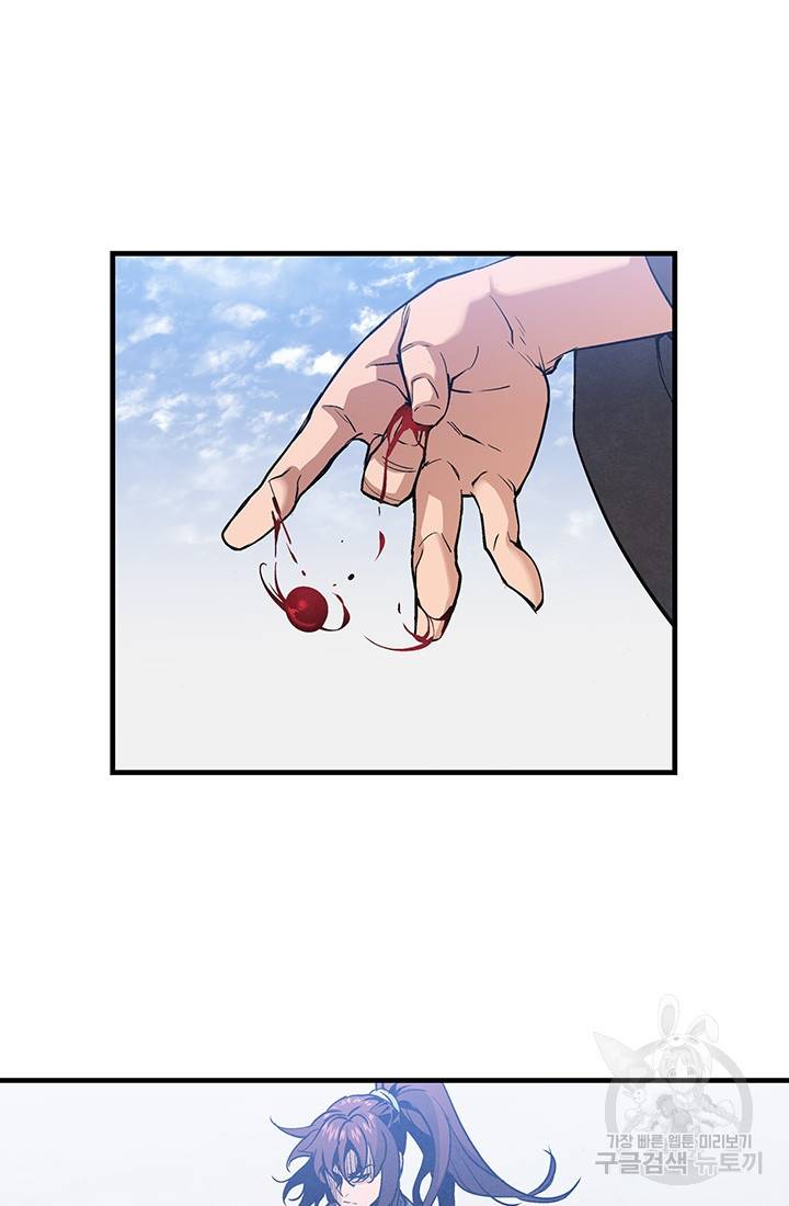안하무인 32화 62