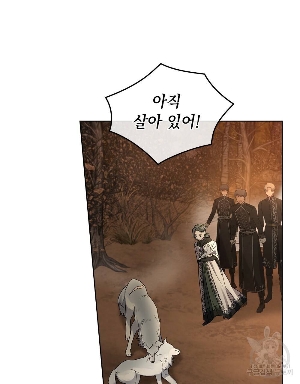 동물들의 공주님 24화 19