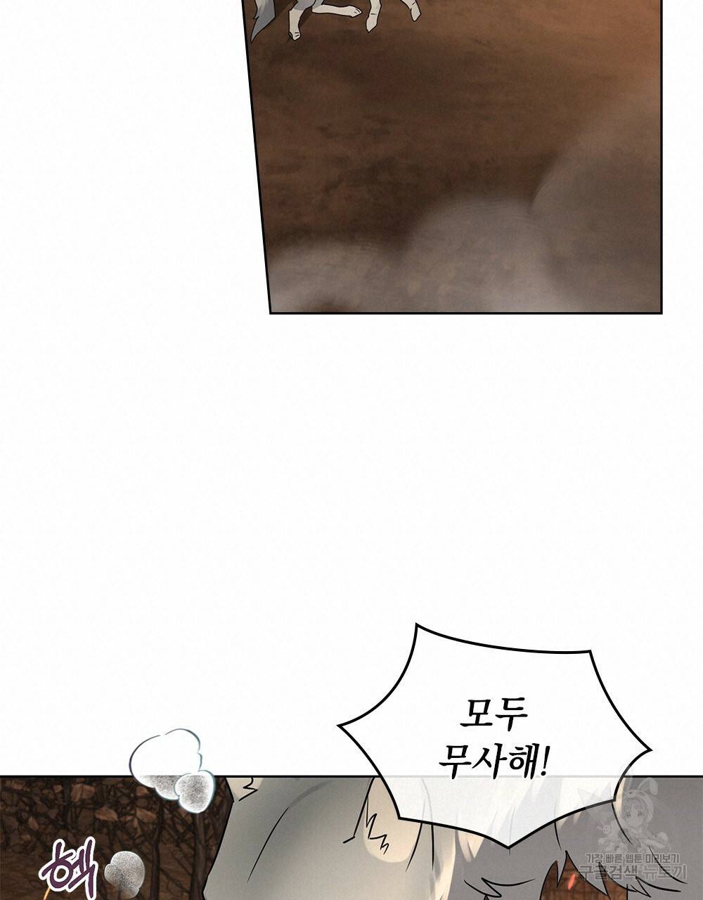 동물들의 공주님 24화 20